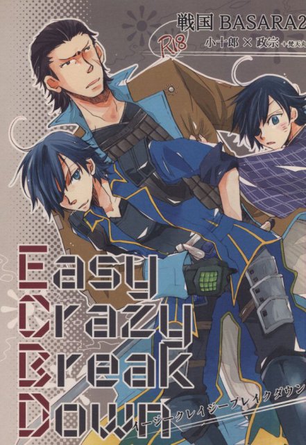 Easy Crazy Break Down : 1