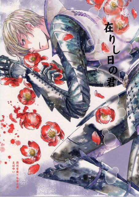 在りし日の君 : 1