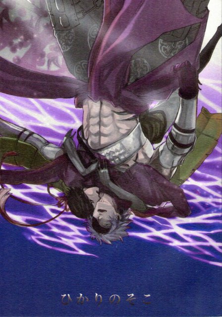 ひかりのそこ : 1