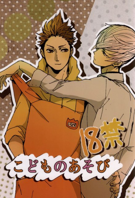 こどものあそび : 1