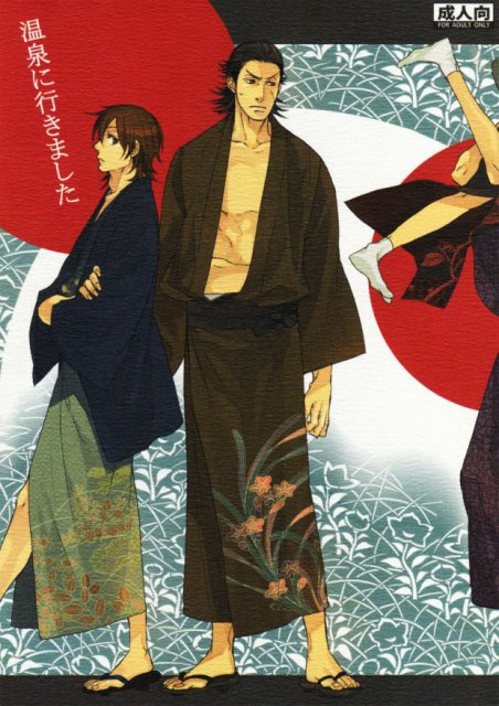 温泉に行きました : 1