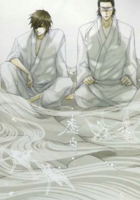 朽鉄 再録本 虚白 : 1