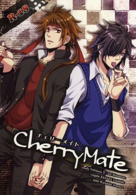 Cherry Mate チェリーメイト : 1