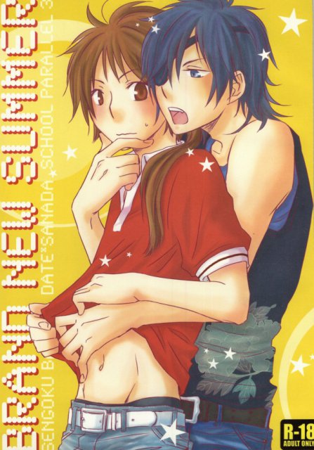 BRAND NEW SUMMER : 1