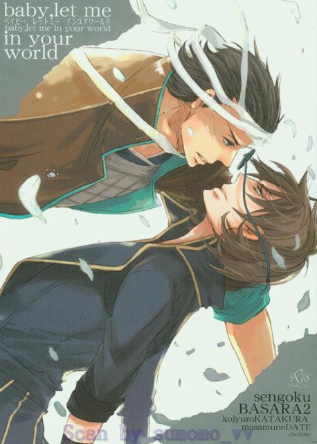 baby,let me in your world : 1