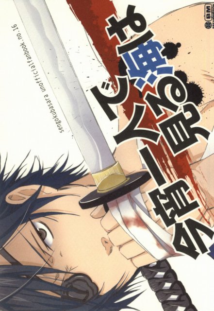 今宵一人で見る海は : 1