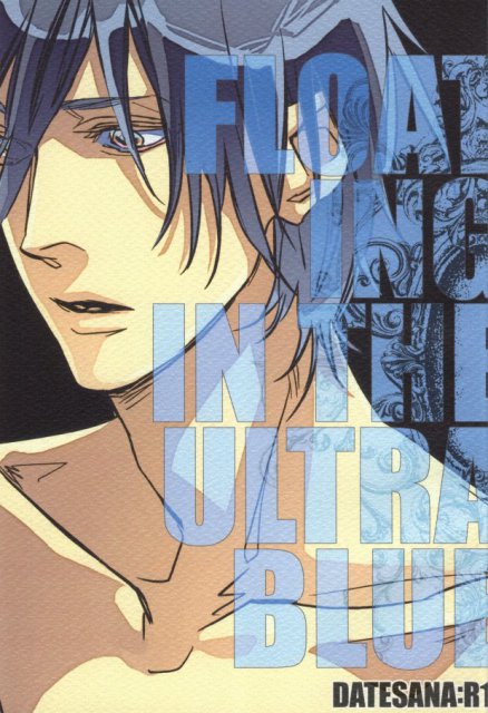 FLOATING IN THE ULTRA BLUE : 1