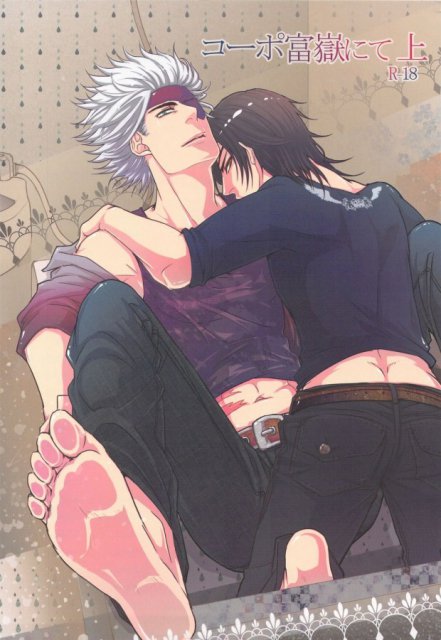 コーポ富嶽にて 上 : 1