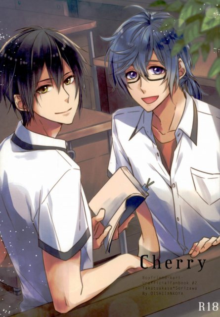 Cherry(ボーイフレンド(仮)) : 1