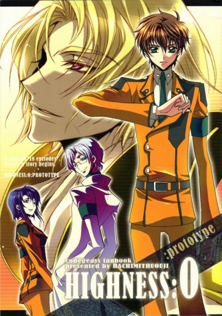 ハイネス:0:プロトタイプ : 1