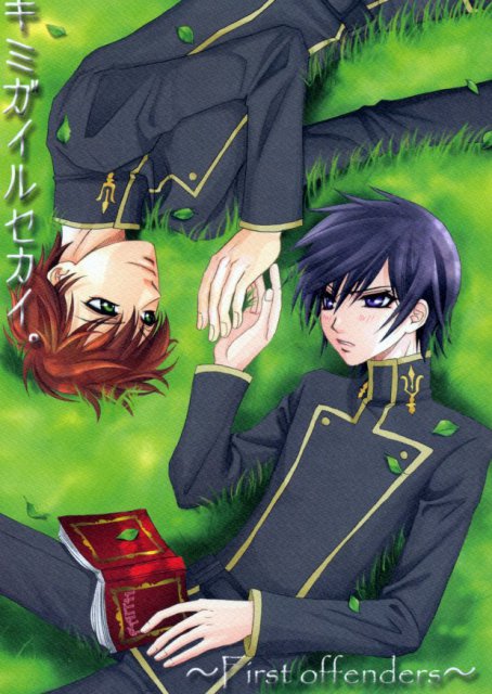 キミガイルセカイ。 : 1