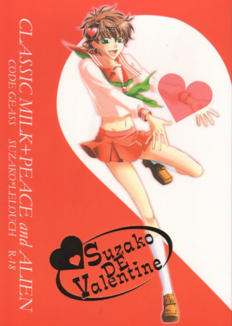 Suzako DE Valentine : 1