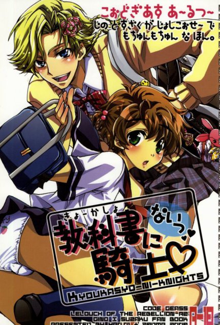 教科書に騎士 : 1