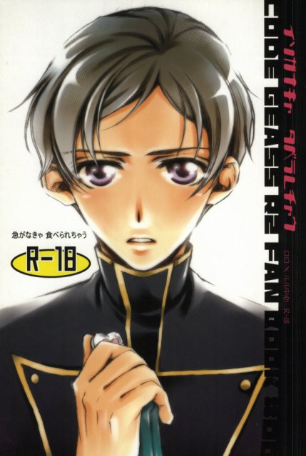 急がなきゃ 食べられちゃう : 1