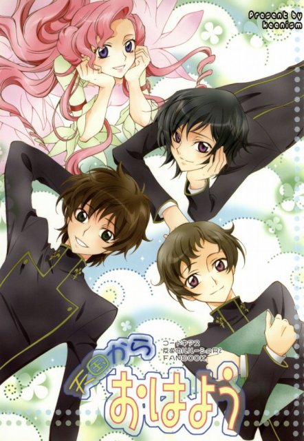 天国からおはよう : 1