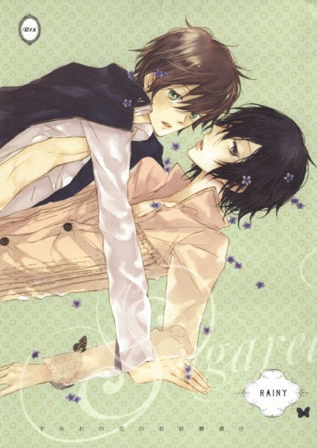 すみれの花のお砂糖づけ : 1