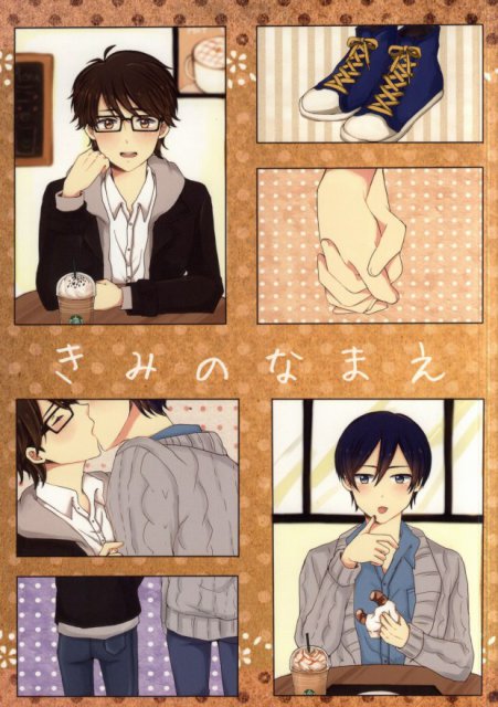 きみのなまえ : 1