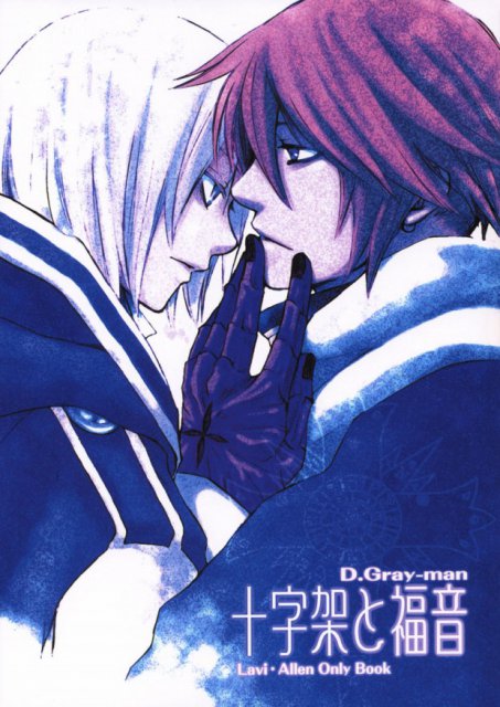 十字架と福音 : 1