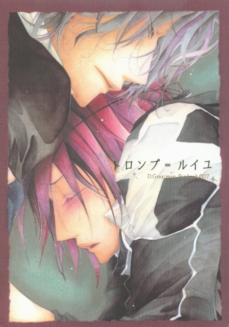 トロンプ=ルイユ : 1