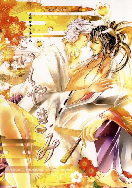 こいしやきみ : 1