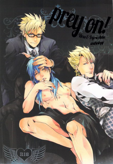 Prey on！ : 1