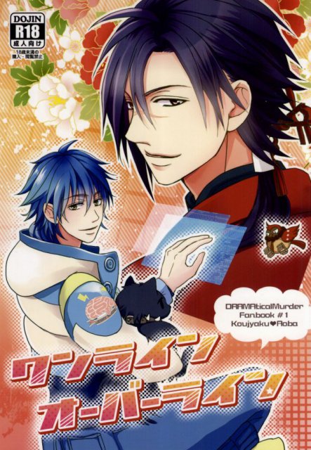 ワンラインオーバーライン : 1