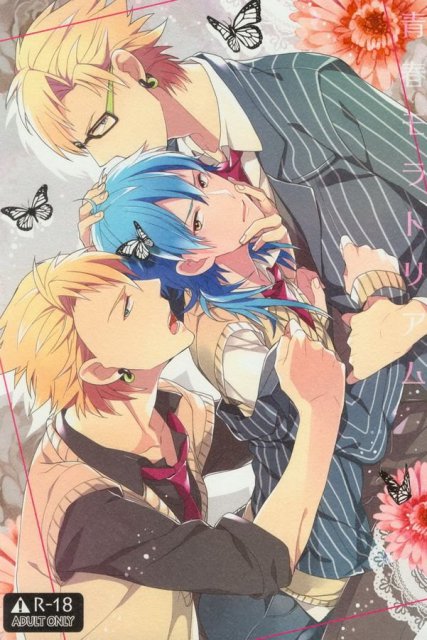 青春モラトリアム : 1