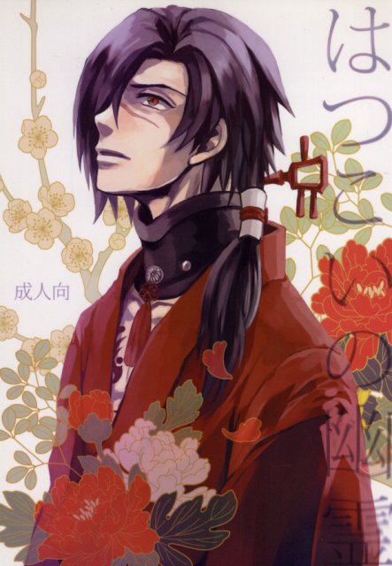 はつこいの幽霊 : 1