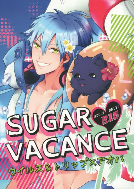 SUGAR VACANCE : 1