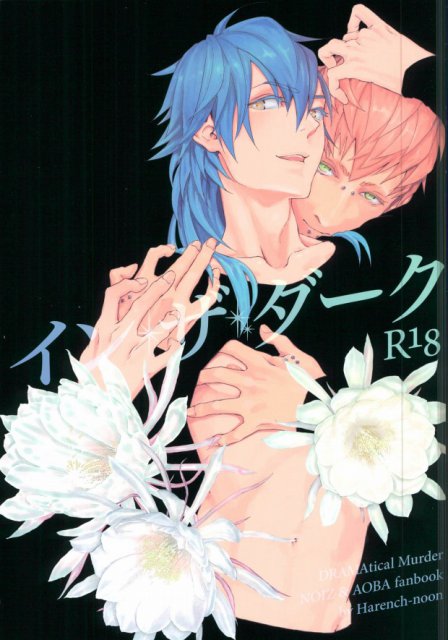 イン・ザ・ダーク : 1