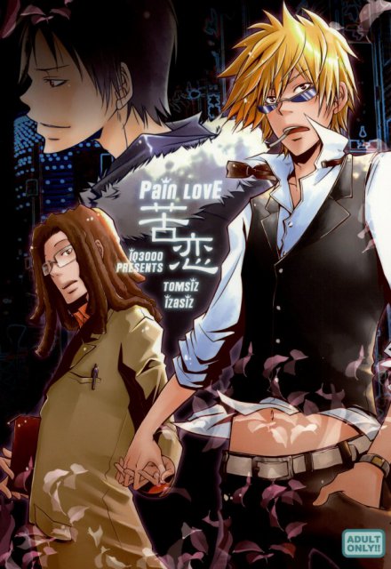 苦恋‐PAIN LOVE‐ : 1