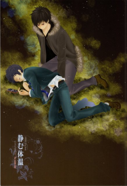 静む体温 : 1