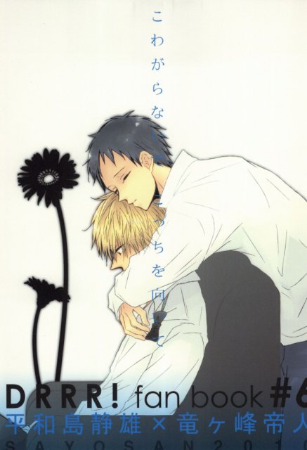 こわがらないで こっちを向いて : 1