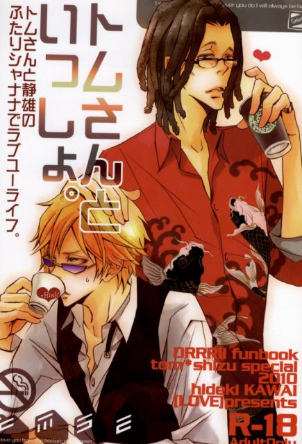 トムさんといっしょ。 : 1