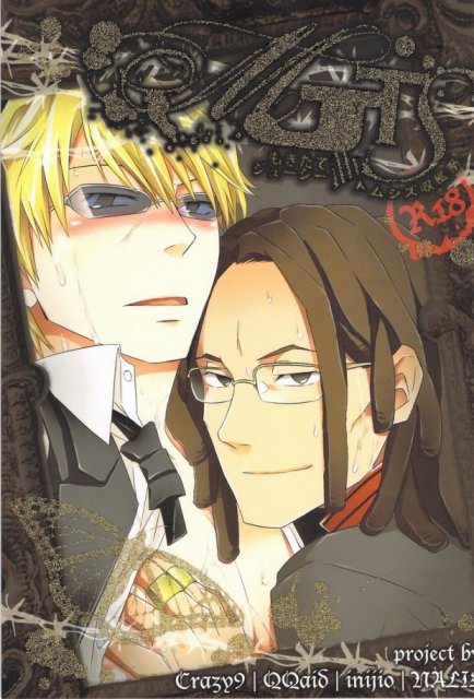 MJTS〜もぎたてジューシー・ トムシズ収穫祭 : 1