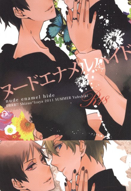 ヌードエナメルハイド : 1