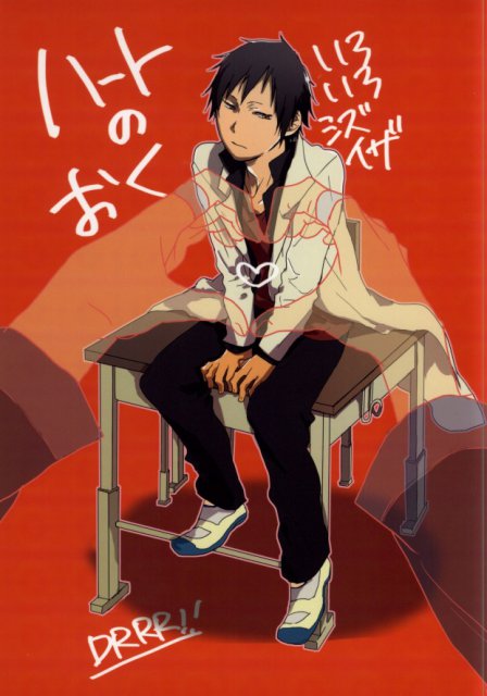 ハートのおく : 1