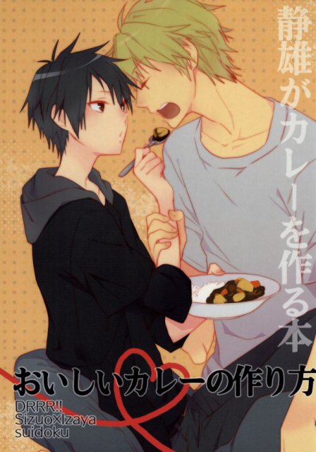 おいしいカレーの作り方 : 1