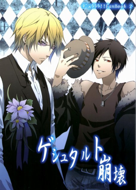 ゲシュタルト崩壊 : 1