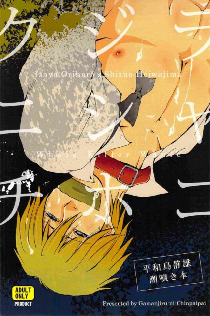 クジラニシャチホコ : 1