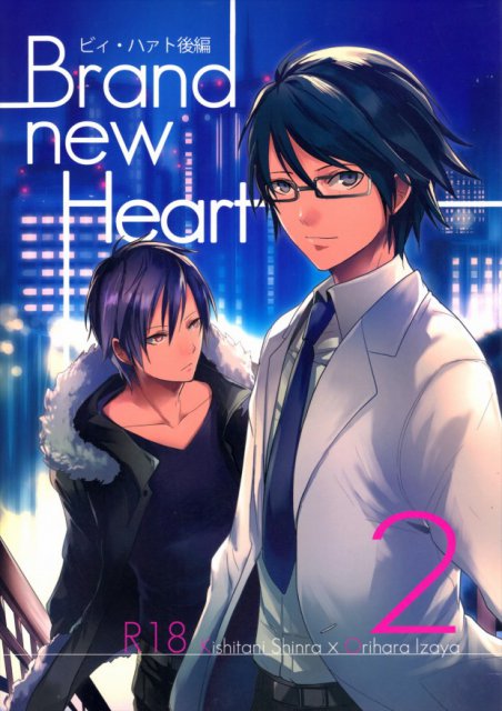 Brand new Heart : 1