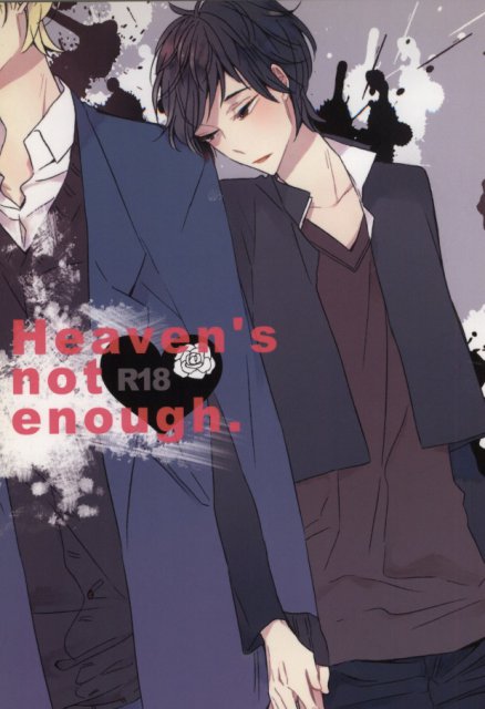 Heaven’s not enough : 1