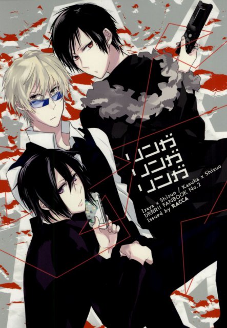 リンガリンガリンガ : 1