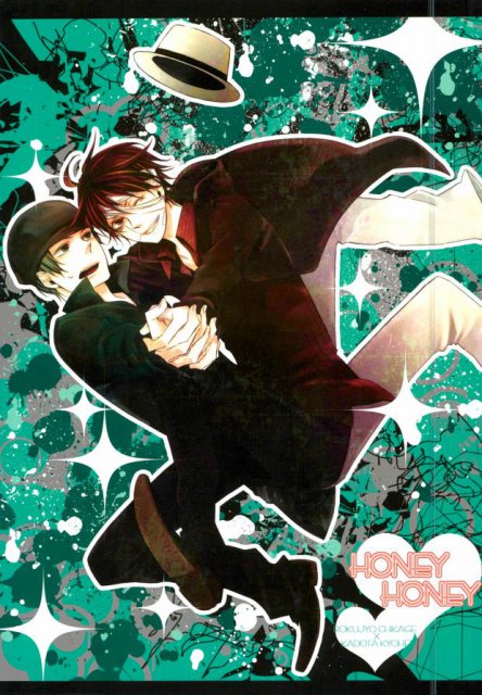 HONEY HONEY(デュラララ!!) : 1