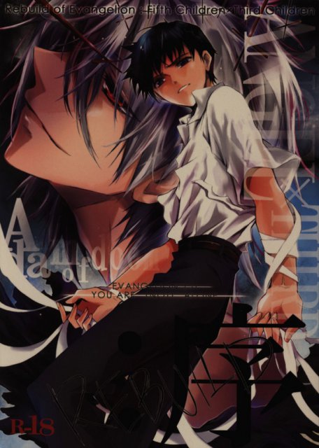 Evangelion1.0 Rebuild You Are : 1