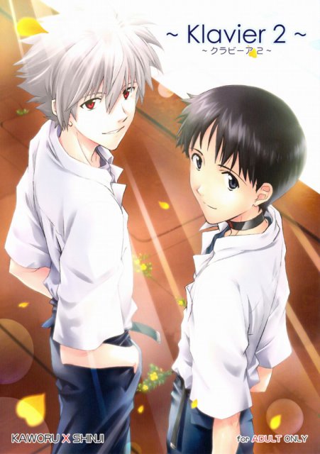 〜Klavier 2〜 : 1