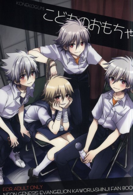 こどものおもちゃ : 1