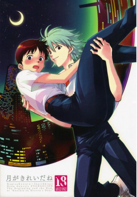 月がきれいだね : 1