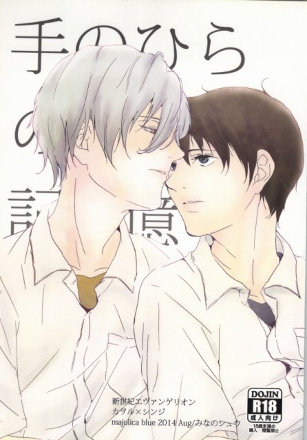 手のひらの記憶 : 1