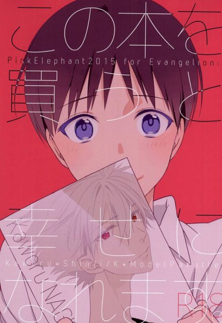 この本を買うと幸せになれます。 : 1